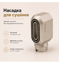 Фен-мультистайлер Blousson AirStyler 7в1 — купити в Україні