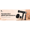 Профессиональные фены для волос