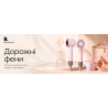 Дорожные фены